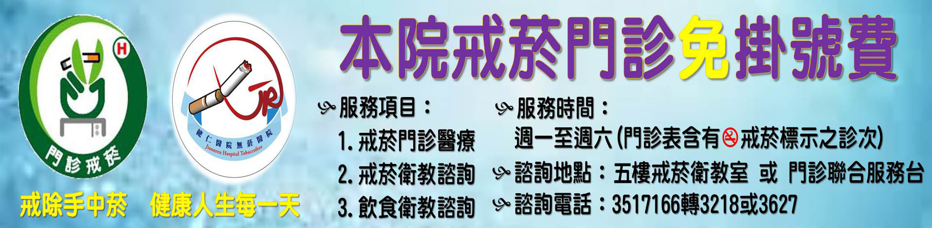 13.戒菸服務