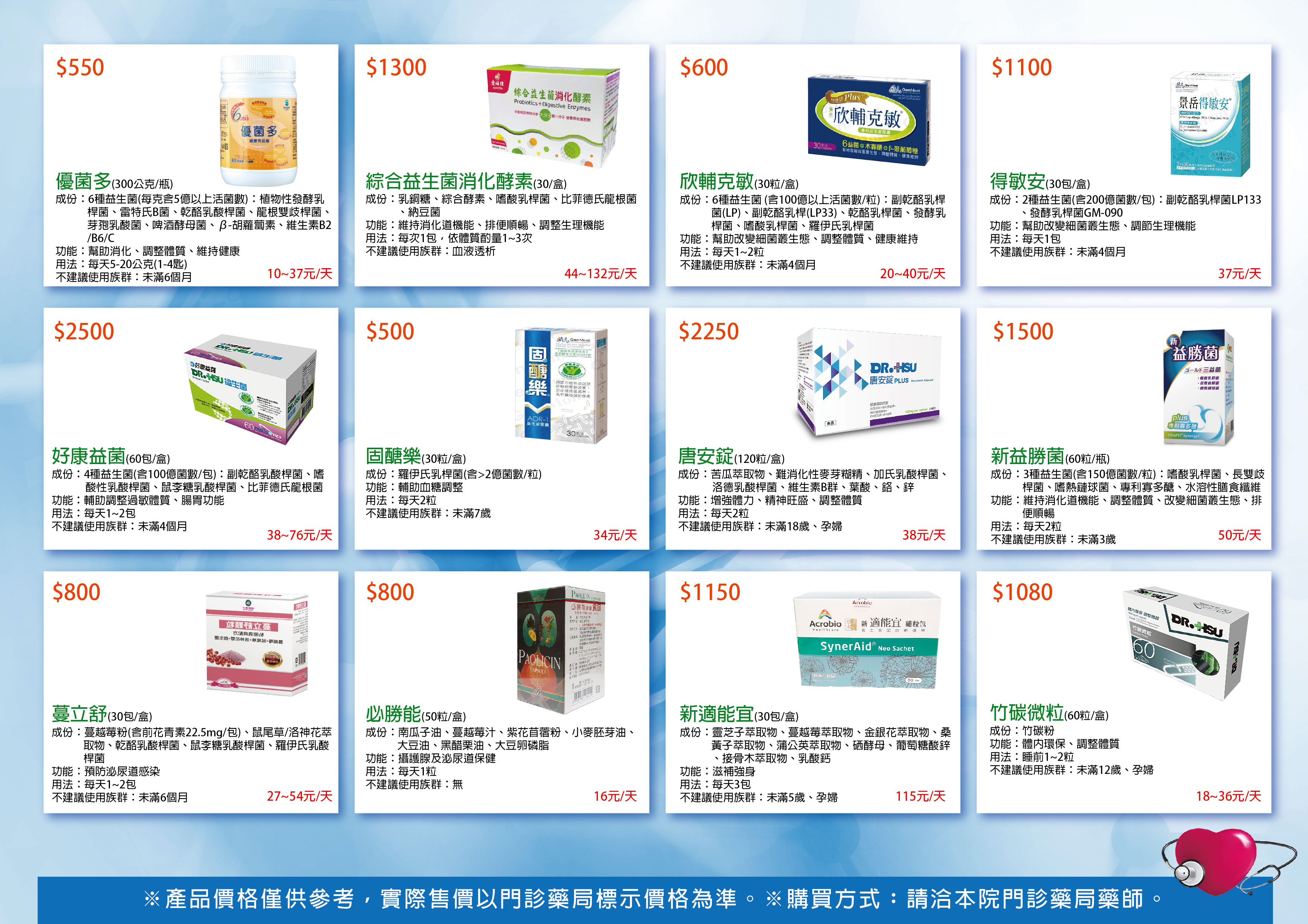 保健食品品項2