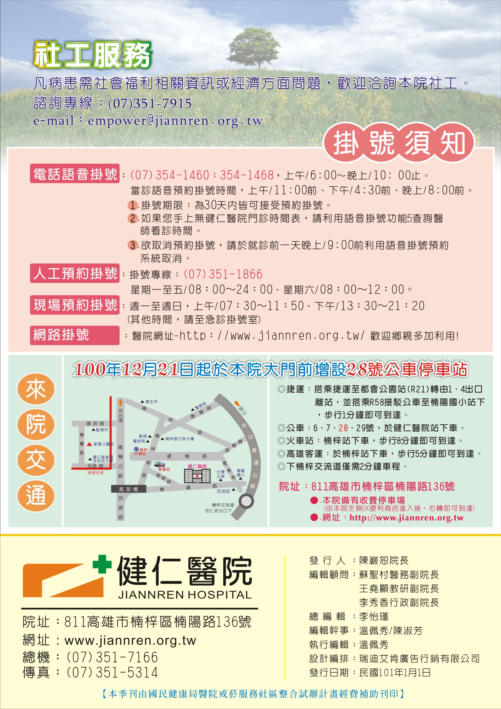 來院訊息